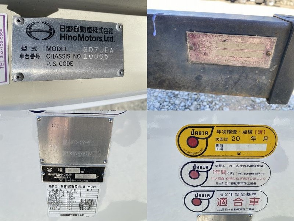 日野　レンジャー